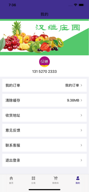 大汉庄园截图