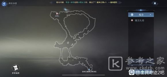全民奇迹2创世录埋骨沙漠全坐标攻略 创世录埋骨沙漠拍照点坐标大全图片4