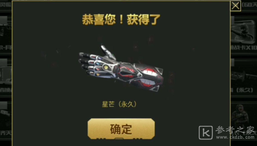 cf手游星芒全部点亮需要击杀多少名敌人？穿越火线星芒全点亮要杀敌答案图片1
