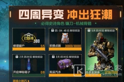 使命召唤手游变异狂潮神秘箱子位置大全 变异狂潮神秘箱子在哪图片2