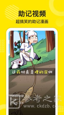 傻瓜英语