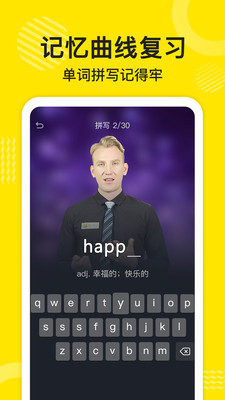 傻瓜英语截图