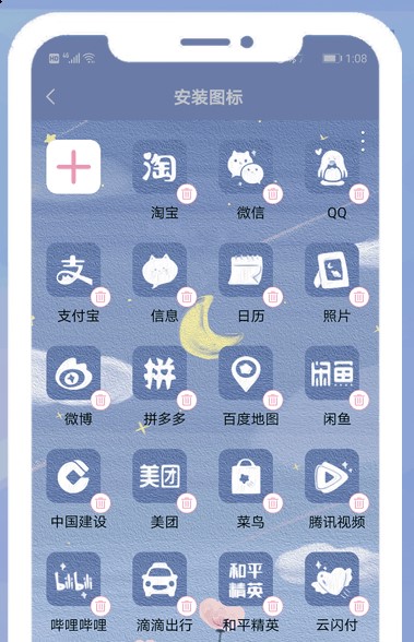 桌面小管家截图