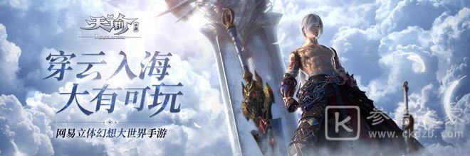 天谕手游地球保卫战玩法攻略 天谕手游地球保卫战怎么玩