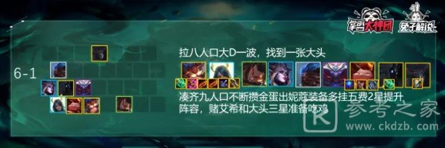 云顶之弈s5赛季最新龙族大师阵容玩法介绍