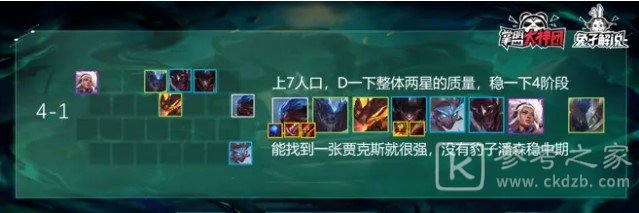 云顶之弈s5赛季最强铁甲神盾阵容玩法介绍