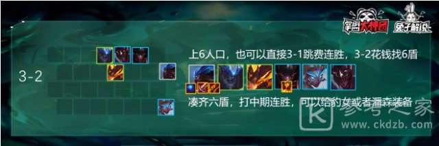 云顶之弈s5赛季最强铁甲神盾阵容玩法介绍