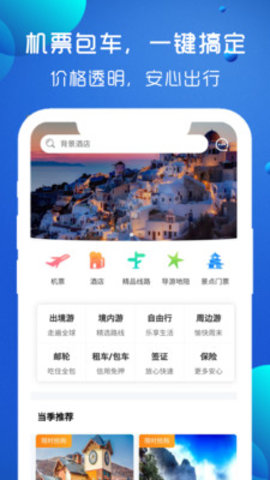 播播游截图