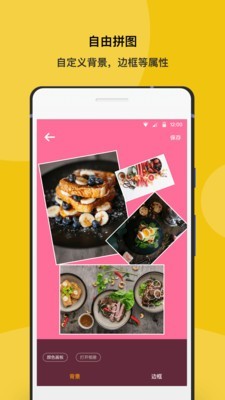 安卓拼图大师截图