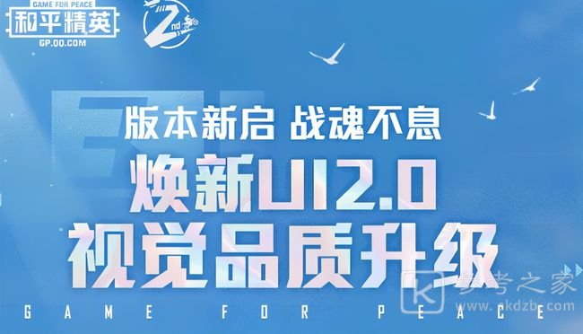 和平精英联动高达活动攻略大全 高达联动活动奖励一览图片4