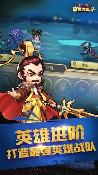 放置大乱斗截图