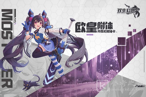 双生幻想