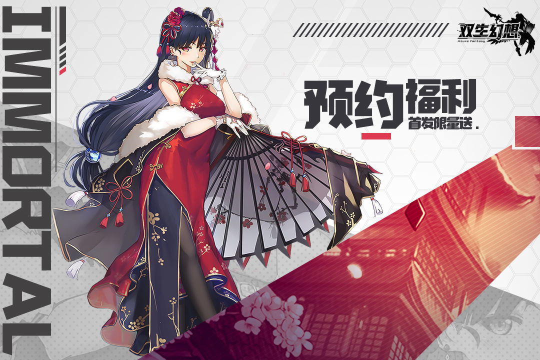双生幻想截图