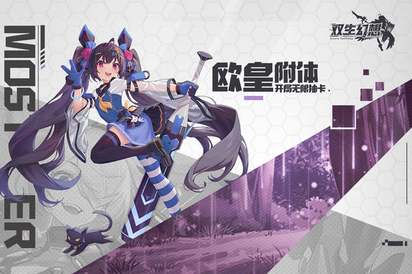 双生幻想截图