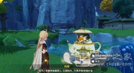 原神周游壶灵阿嘟在哪里？周游壶灵阿嘟刷新点位置坐标大全图片1
