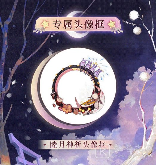 阴阳师追月神典藏皮肤多少钱？追月神睦月神祈皮肤获取价格一览图片5
