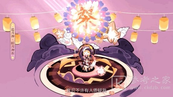 阴阳师追月神典藏皮肤多少钱？追月神睦月神祈皮肤获取价格一览图片4