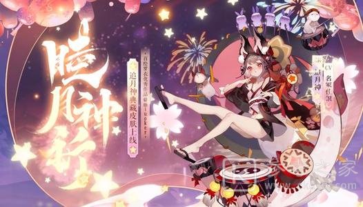 阴阳师追月神典藏皮肤多少钱？追月神睦月神祈皮肤获取价格一览图片1