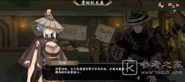 天地劫幽城再临墨矩机关屋怎么打？墨子道外传逻辑中的桥道路答案一览图片2