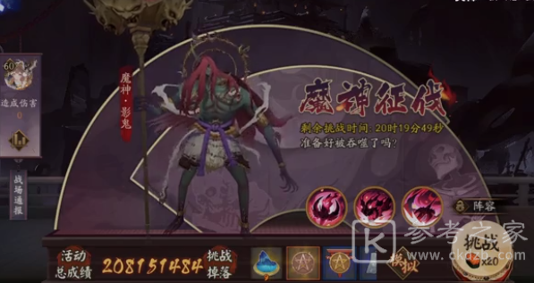阴阳师魔神征伐源赖光怎么通关？魔神征伐源赖光篇阵容搭配推荐图片1
