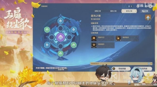原神1.5版本能拿多少原石？1.5版本全原石获取方法图片1