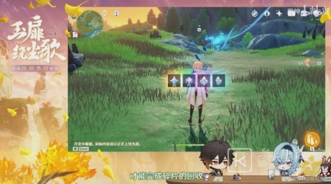 原神1.5版本能拿多少原石？1.5版本全原石获取方法图片2