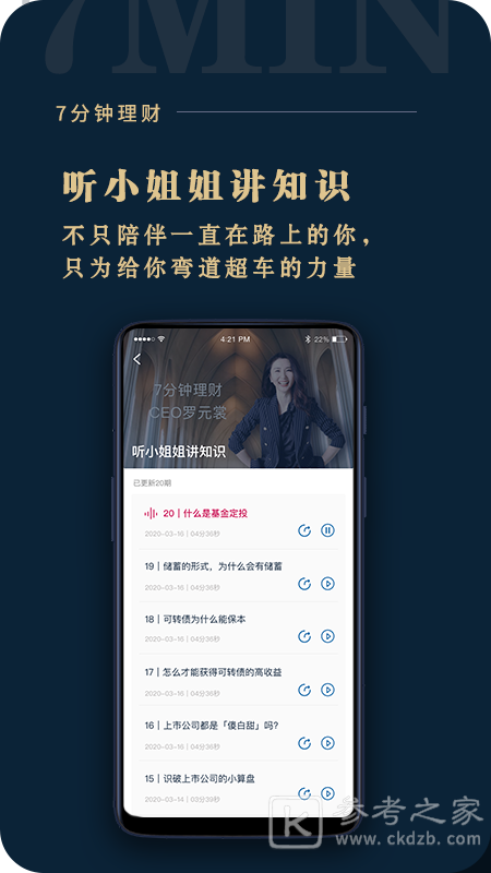助推