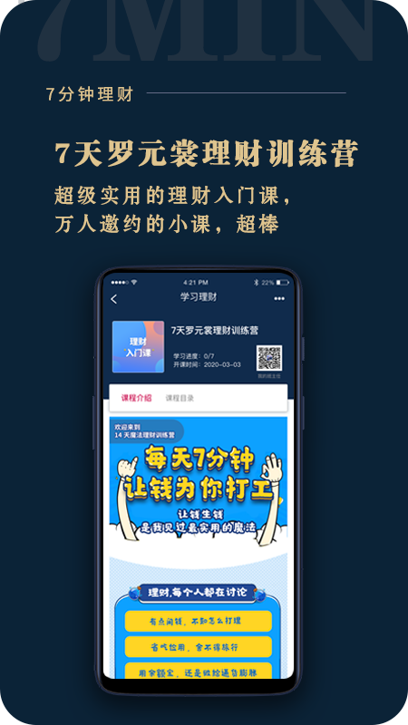助推截图