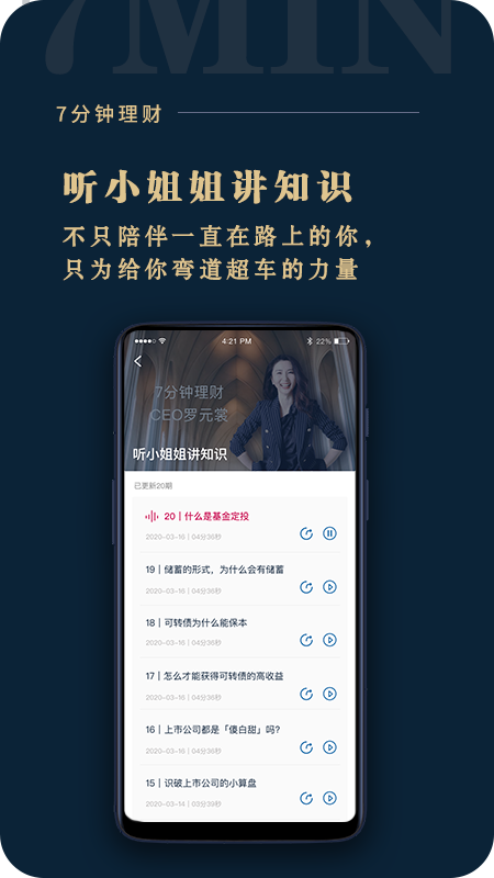 助推截图