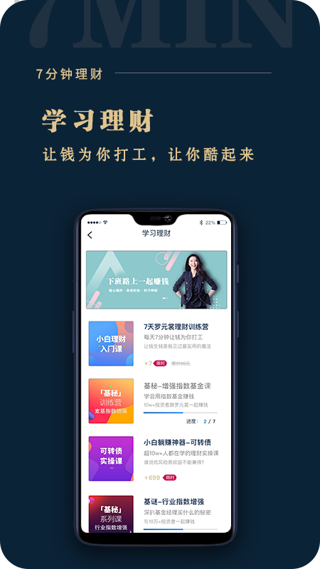 助推截图
