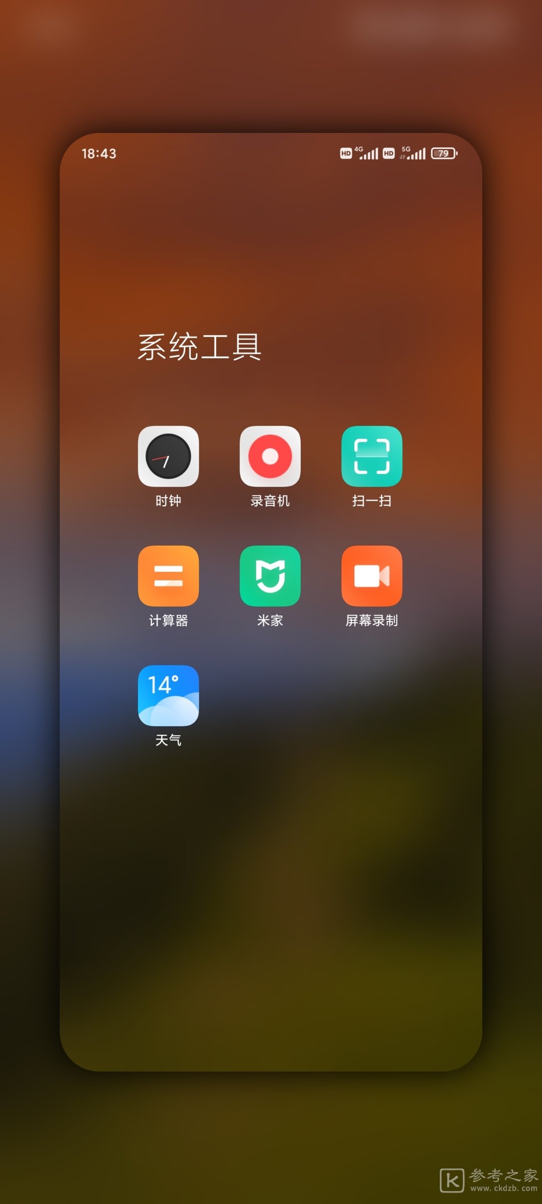 MiuiHome