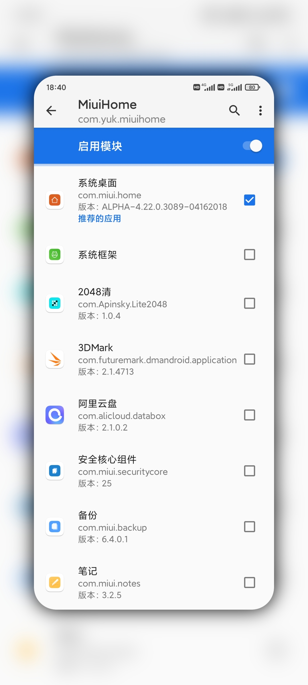 MiuiHome手游app截图