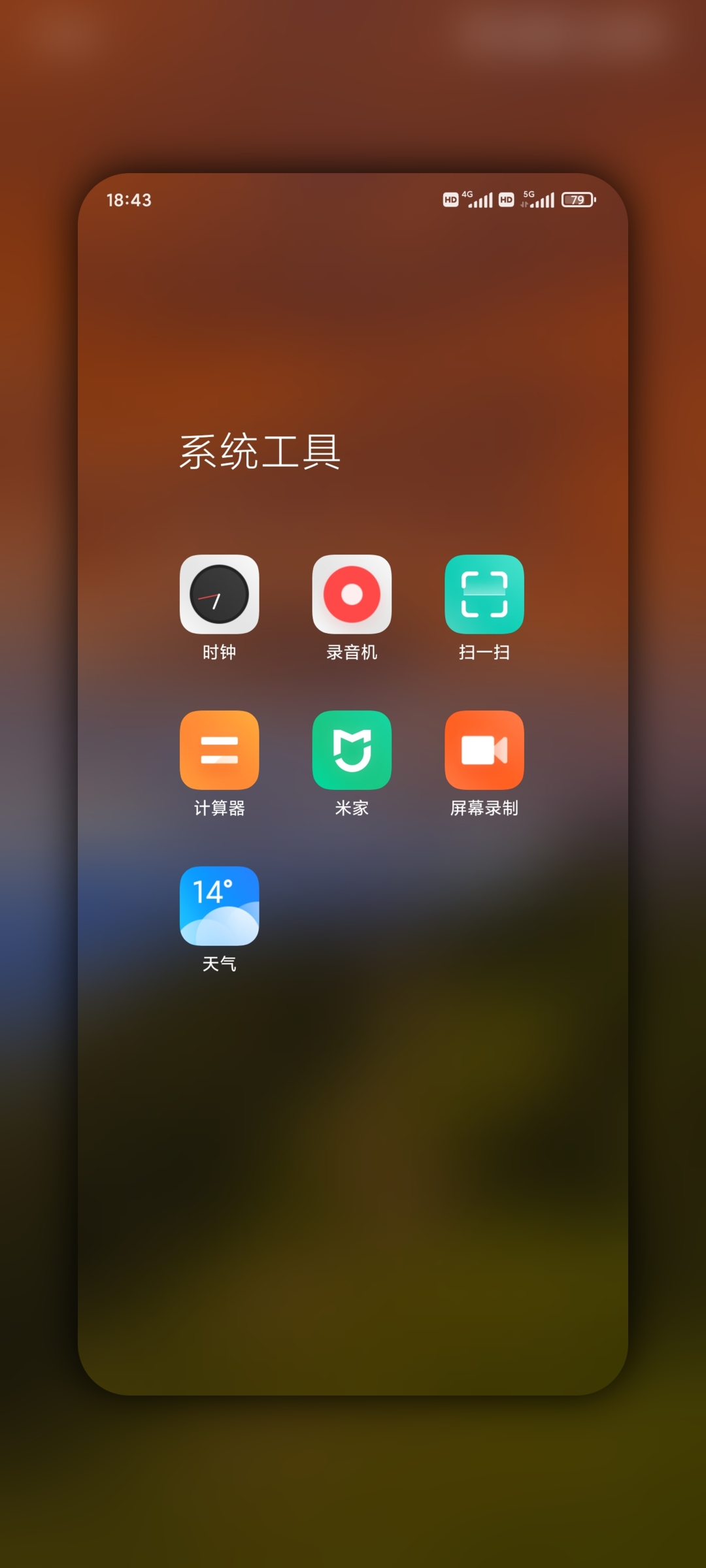 MiuiHome手游app截图