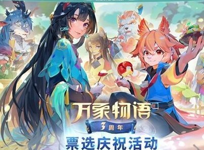 万象物语起源附魂角色选择攻略 起源附魂角色如何选择