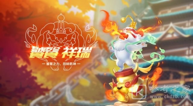 qq飞车手游饕餮宠物怎么获得？饕餮宠物特性技能一览图片1