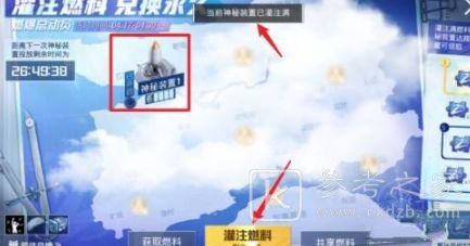 和平精英燃爆总动员在哪打卡？燃爆总动员打卡图文教程图片4
