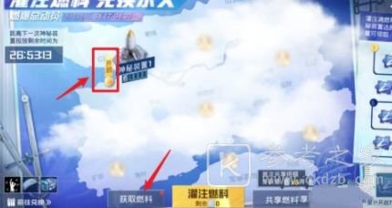 和平精英燃爆总动员在哪打卡？燃爆总动员打卡图文教程图片3