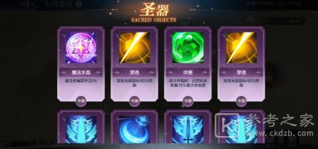 奥奇传说手游失落遗迹通关攻略 失落遗迹无血瓶打法技巧图片6
