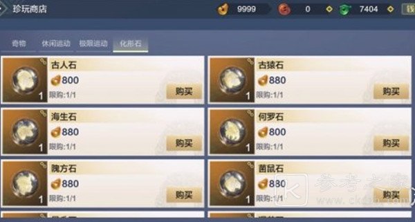 妄想山海何罗族位置在哪？何罗族拍照任务攻略图片2