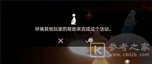 光遇重组季任务攻略大全 重组季6个任务怎么做[多图]图片1