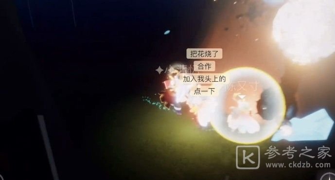 光遇重组季剧情任务1攻略 重组季剧情任务1通关流程详解[多图]图片2