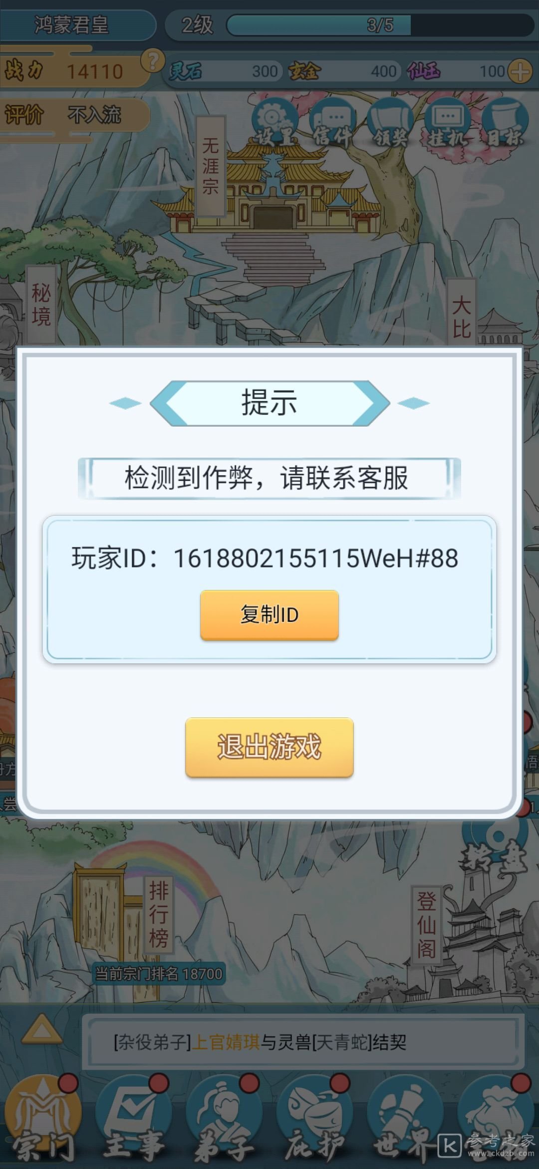 修仙门派模拟器攻略大全 新手入门必备技巧总汇[多图]图片2