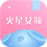 火星女频小说
