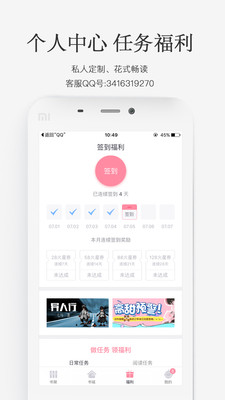 火星女频小说截图