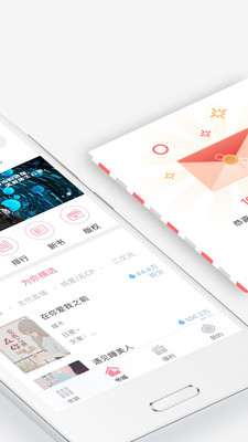 火星女频小说截图