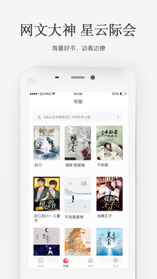 火星女频小说截图
