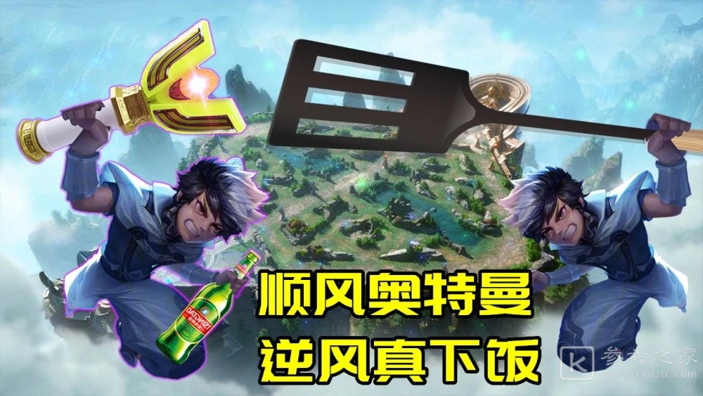 王者荣耀2021年4月20日更新了哪些内容？