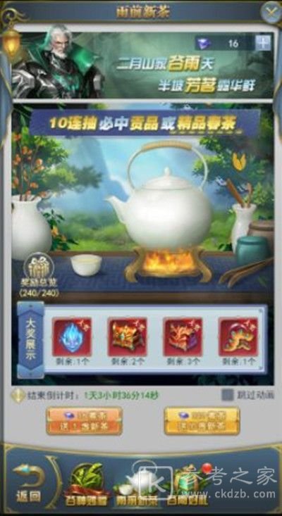 斗罗大陆h5雨生百谷活动怎么通关