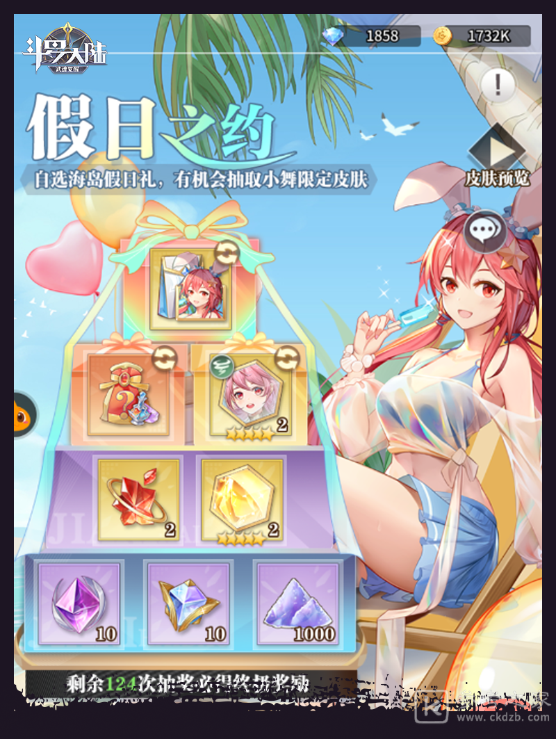 斗罗大陆武魂觉醒小舞限定皮肤怎么样