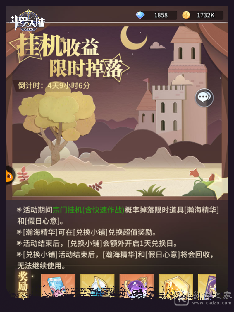 斗罗大陆武魂觉醒小舞限定皮肤怎么样